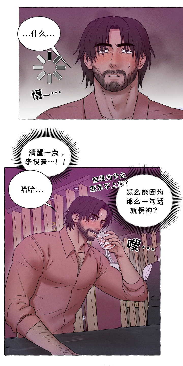 有惊有险漫画免费观看漫画,第4话1图