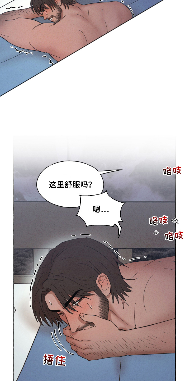 有惊无险的心情文案漫画,第9话1图