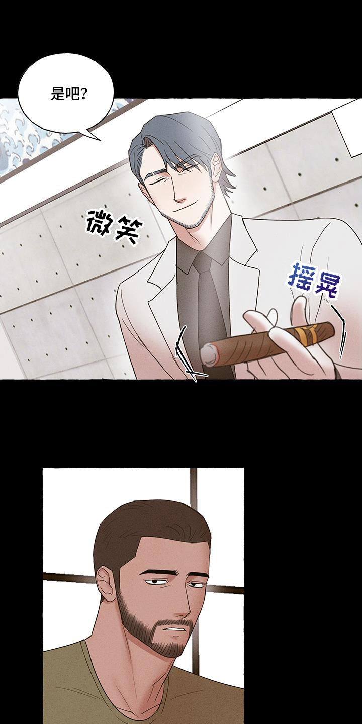 有惊有险图片漫画,第30话1图