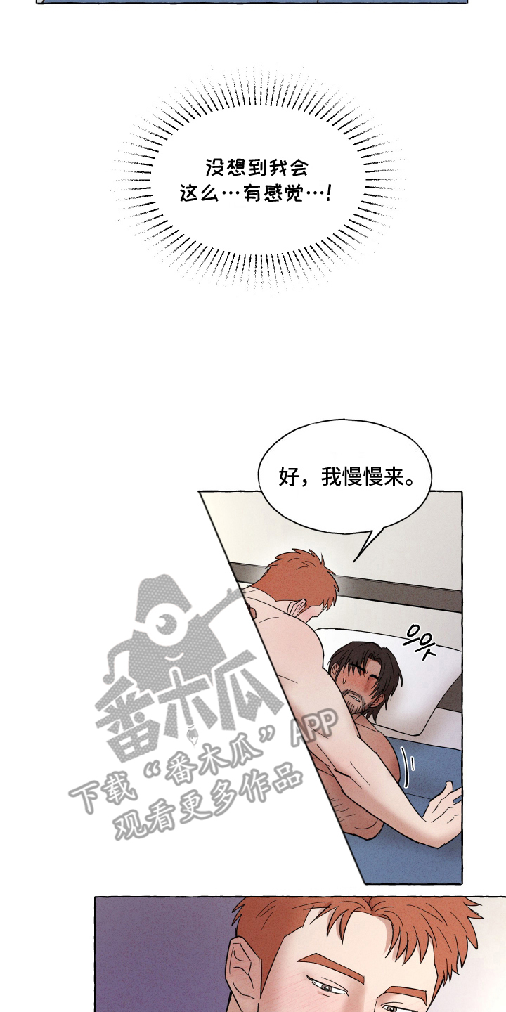 有惊无险的心情文案漫画,第9话2图