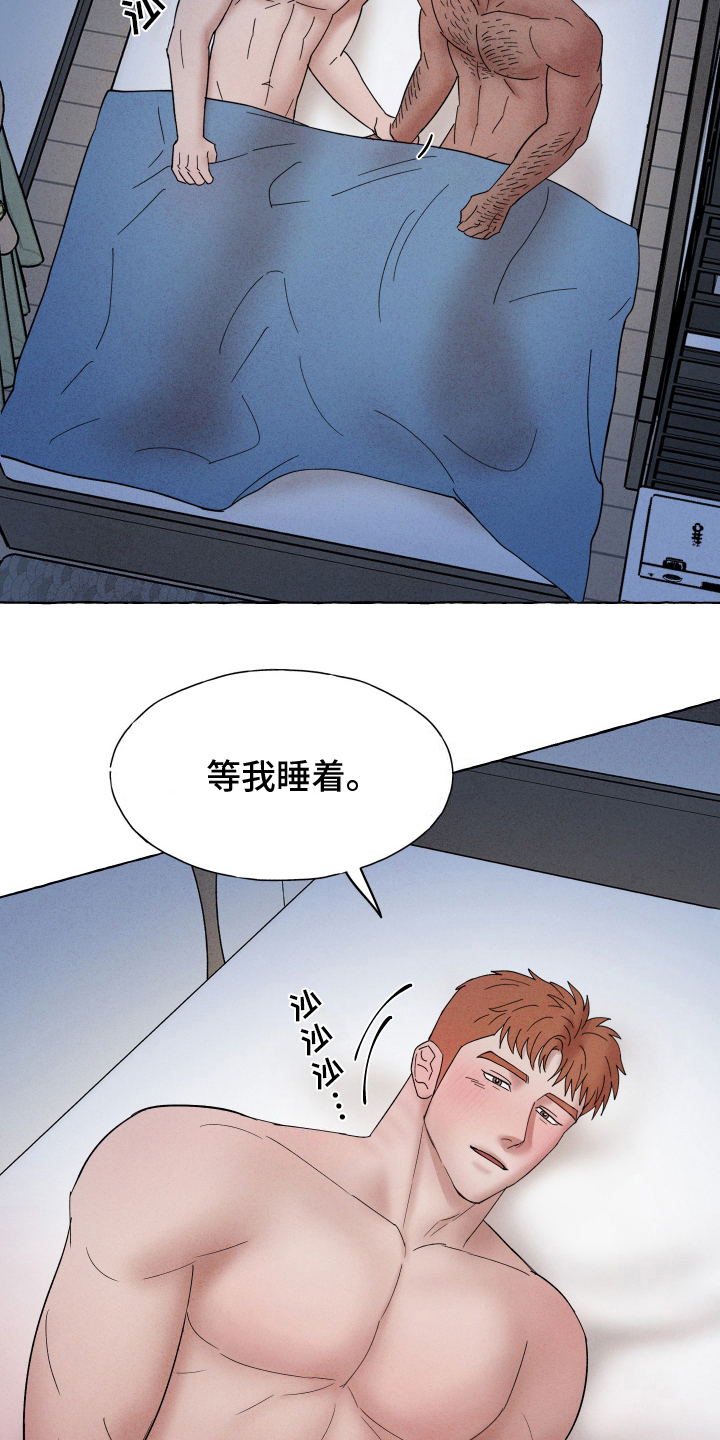 有惊有险的意思是什么漫画,第11话1图