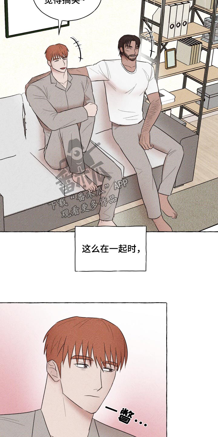 有惊有险漫画,第45话2图