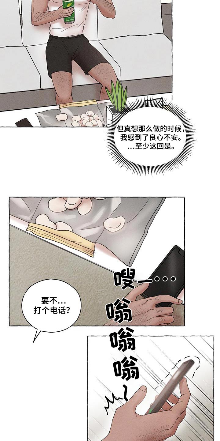 有惊有险是什么意思漫画,第19话1图