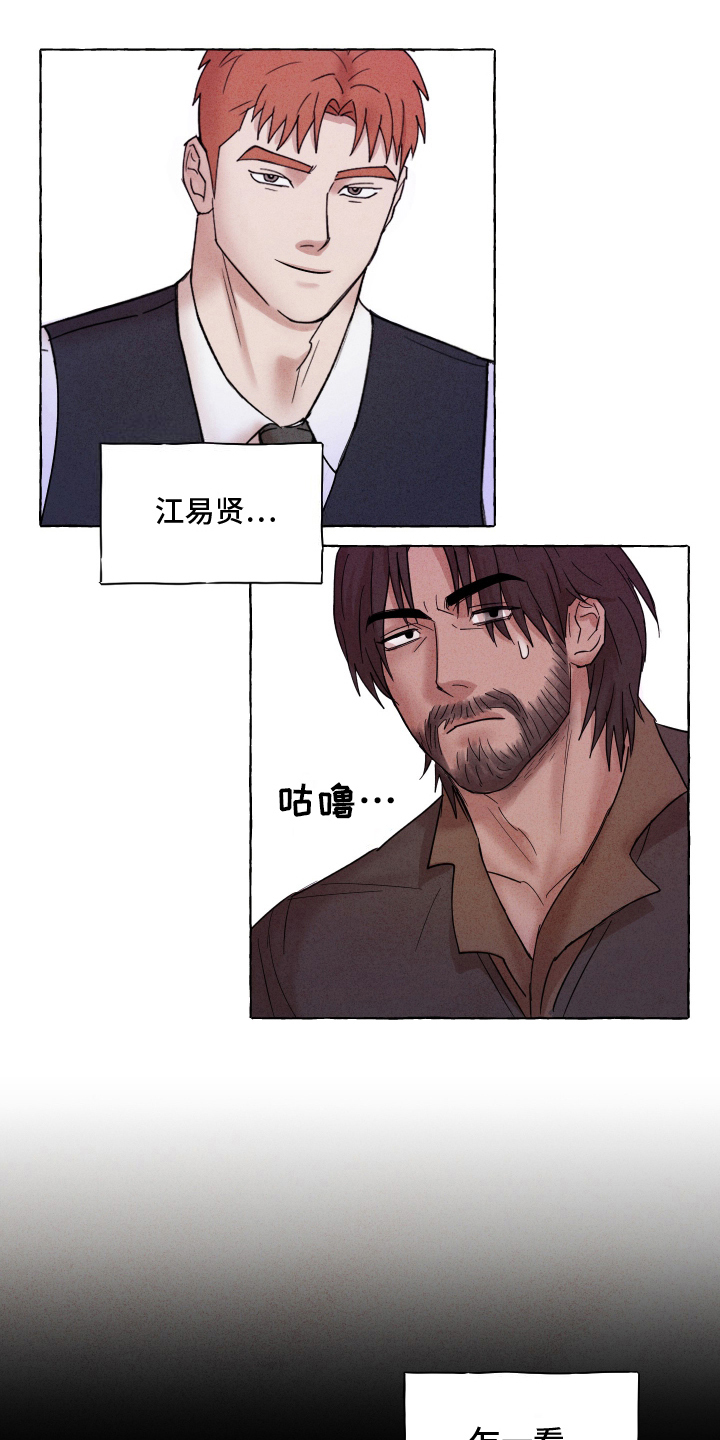 有惊无险的文案漫画,第3话1图