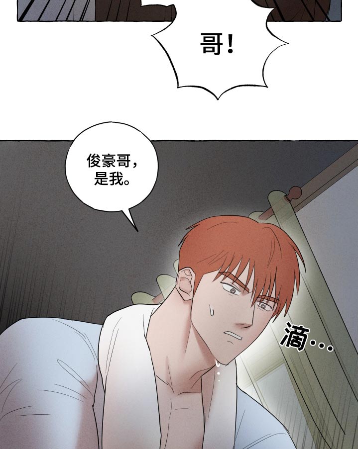 有惊无险视频漫画,第42话2图