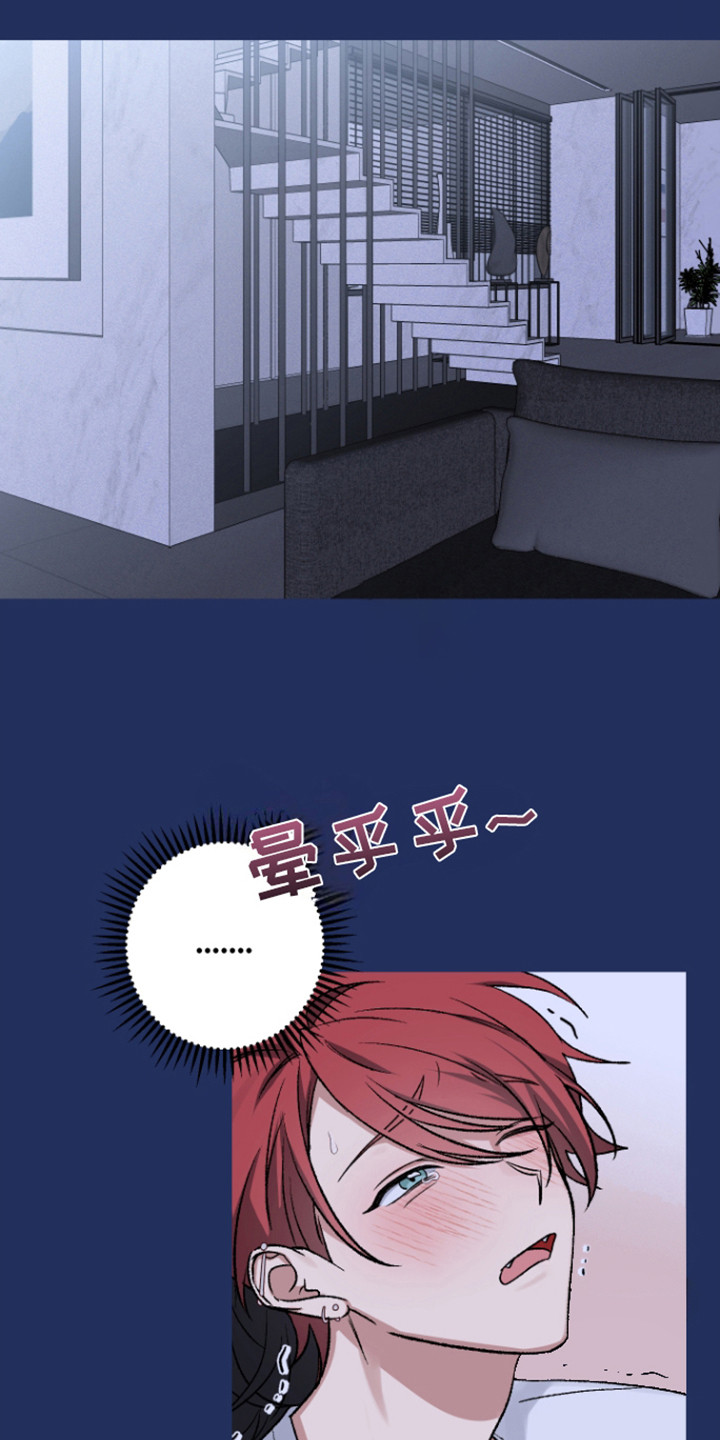 金主计划漫画,第1话1图
