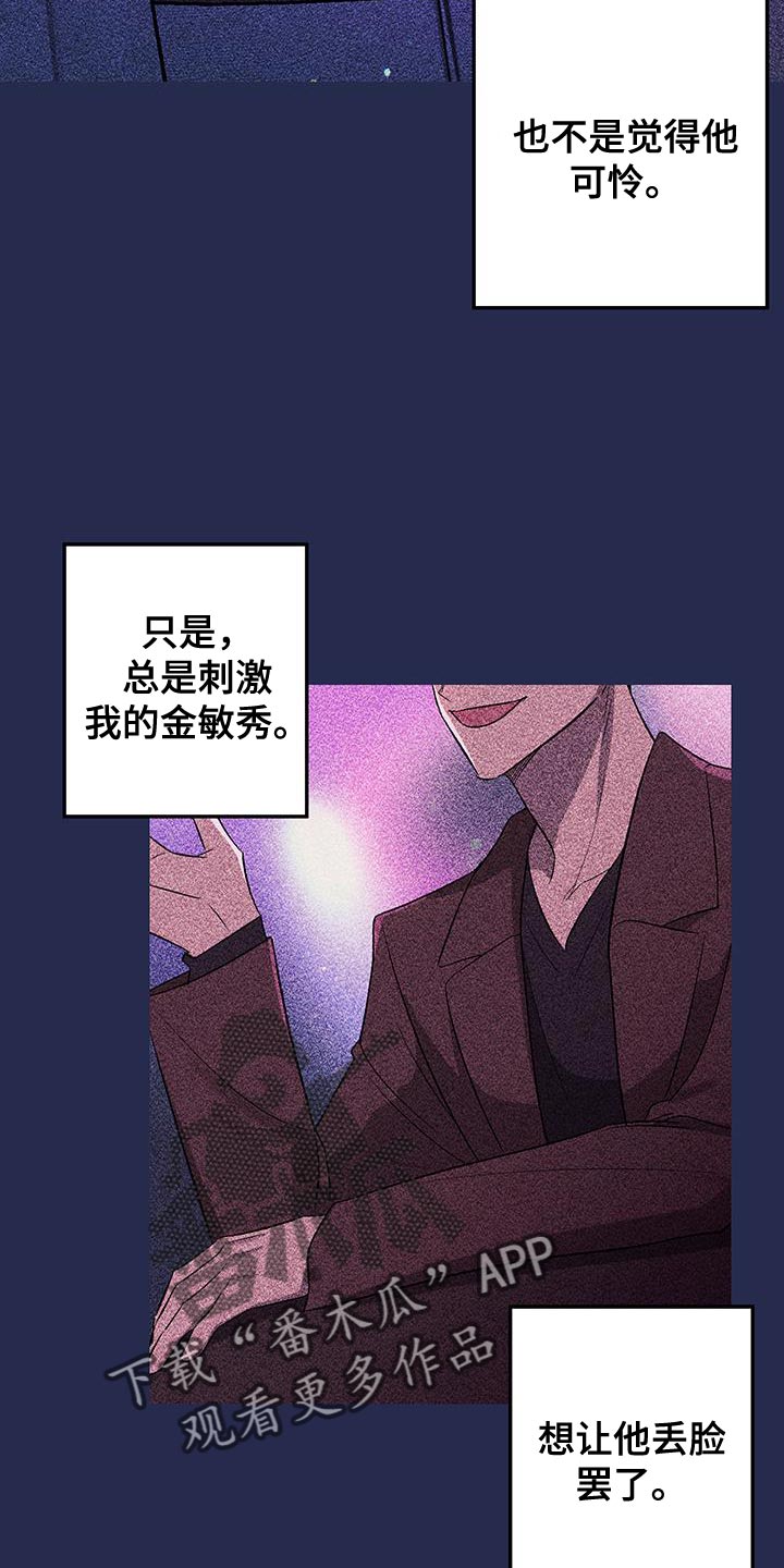 金主计划慢画在线观看漫画,第29话2图