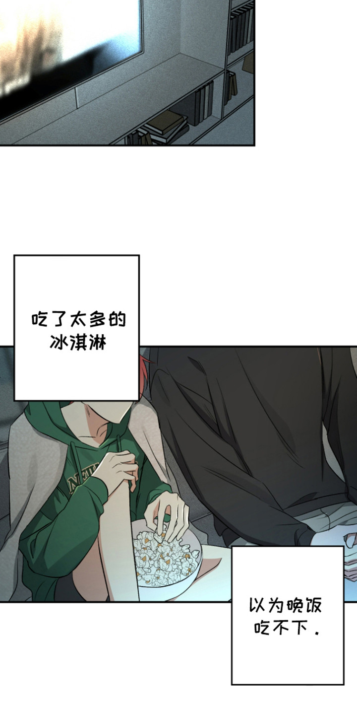 金主计划漫画,第12话2图