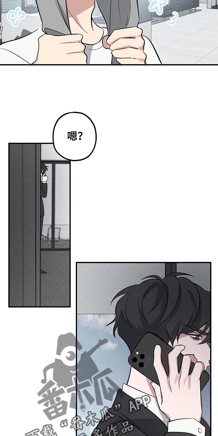 金主计划漫画,第32话2图