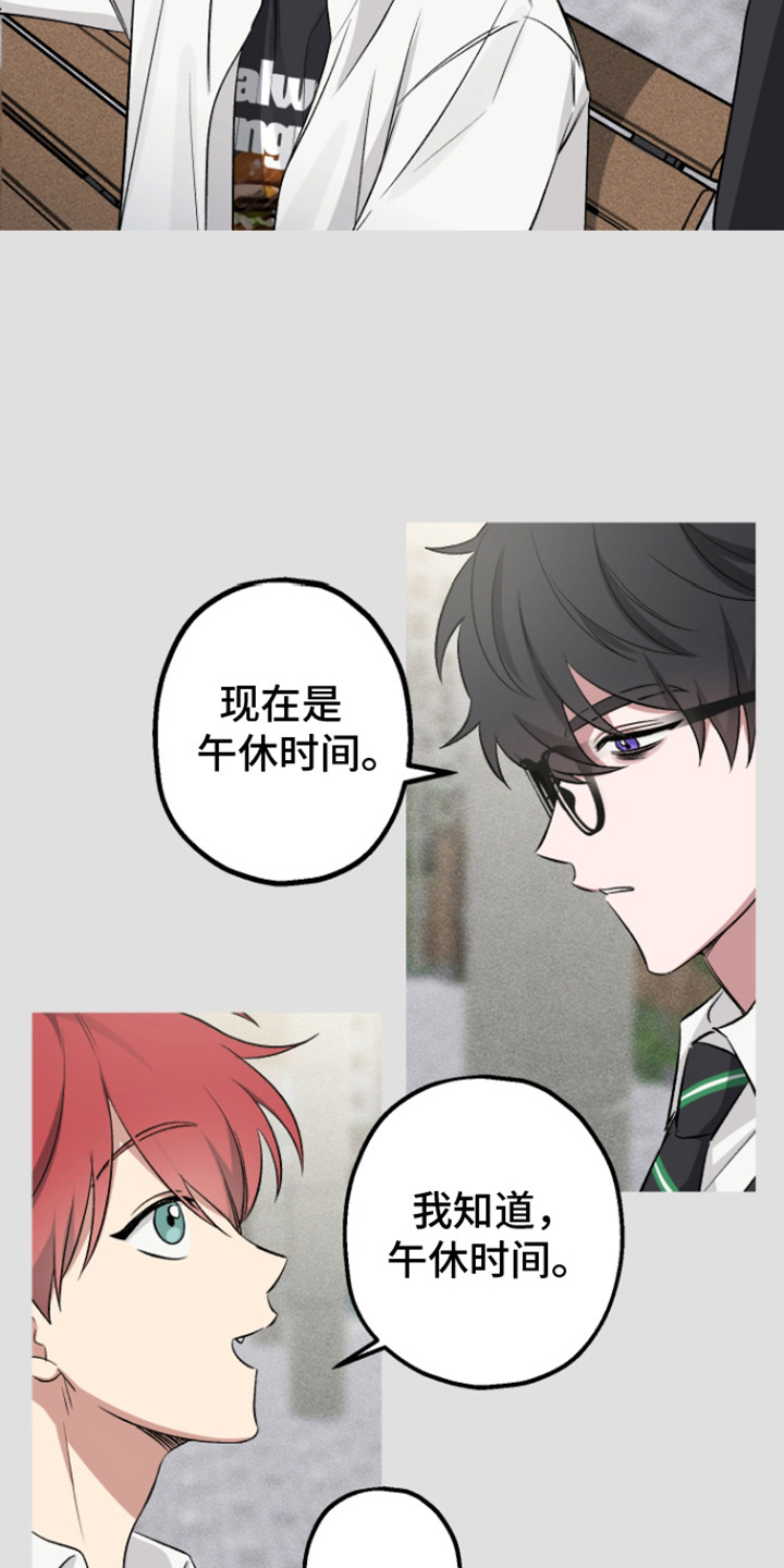 金主计划漫画,第13话1图