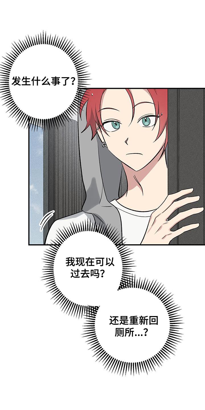 金主计划漫画,第32话2图