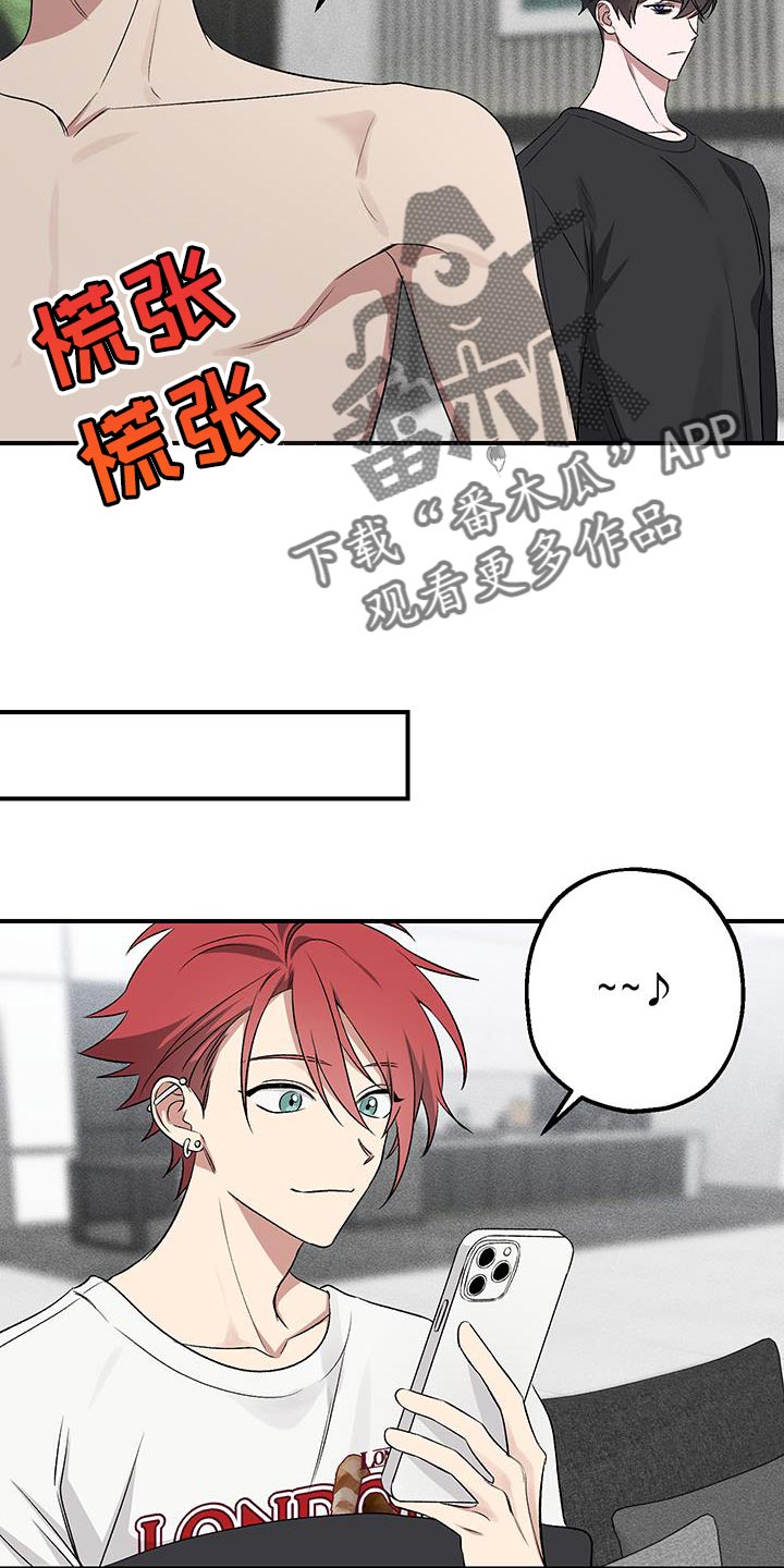 金主计划漫画,第19话1图