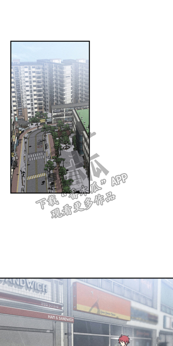 金主计划漫画,第1话1图
