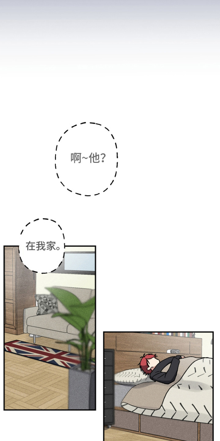 金主计划漫画,第1话1图