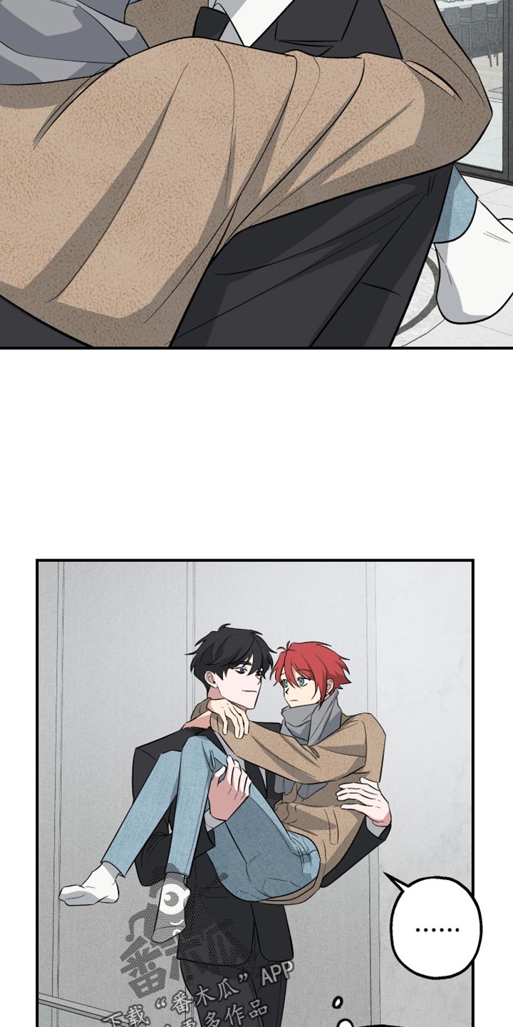 金主计划漫画,第40话2图