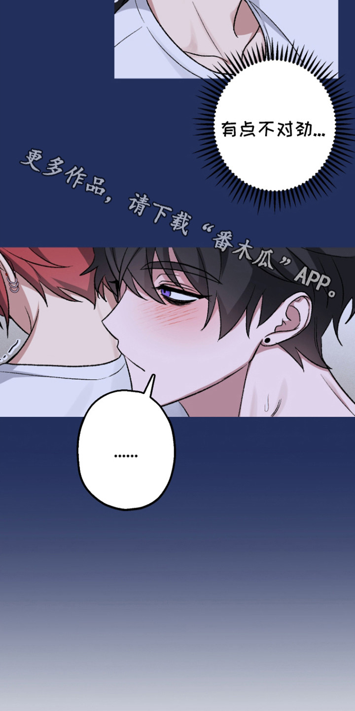 金主计划漫画,第1话2图