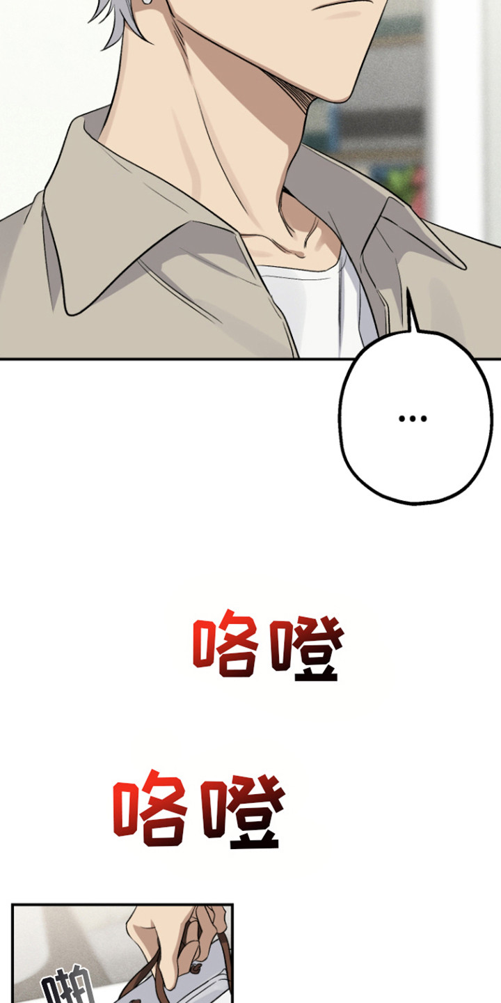 金主计划漫画,第9话2图