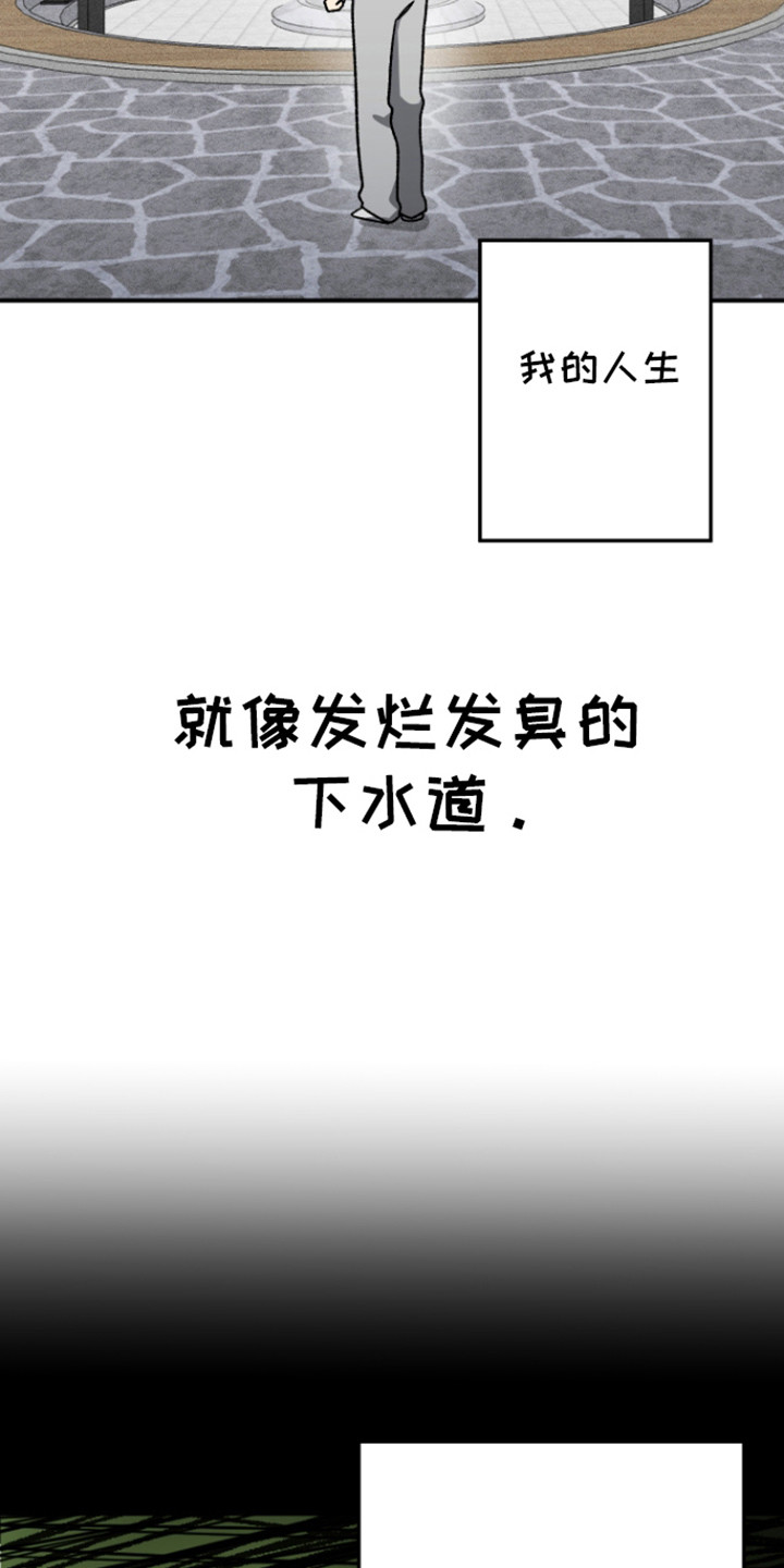 金主计划漫画,第2话2图