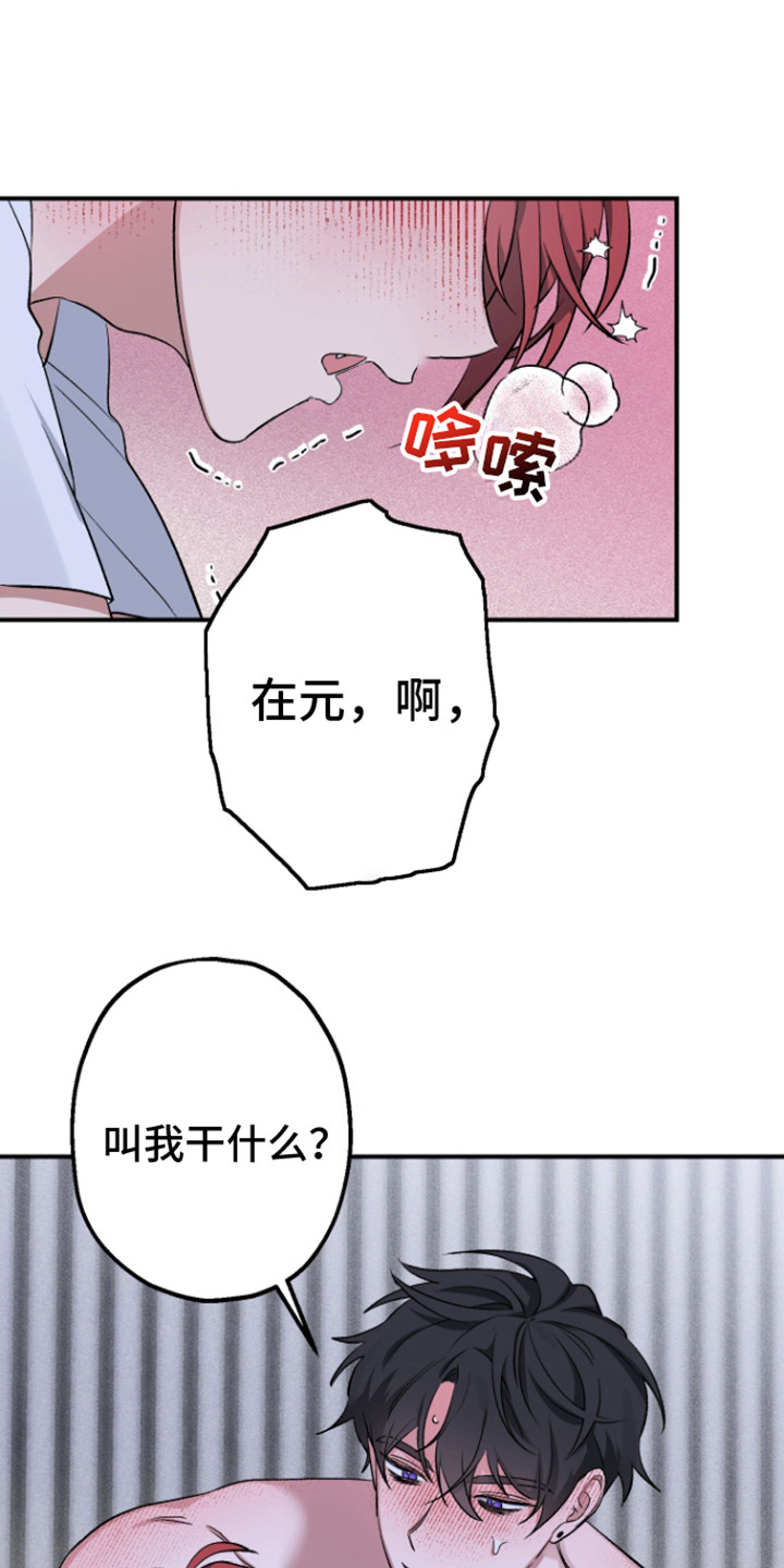 金主任和组织部谈话漫画,第9话1图