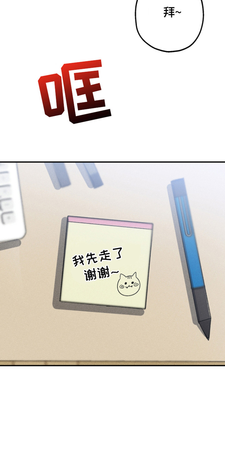金主计划漫画,第1话2图