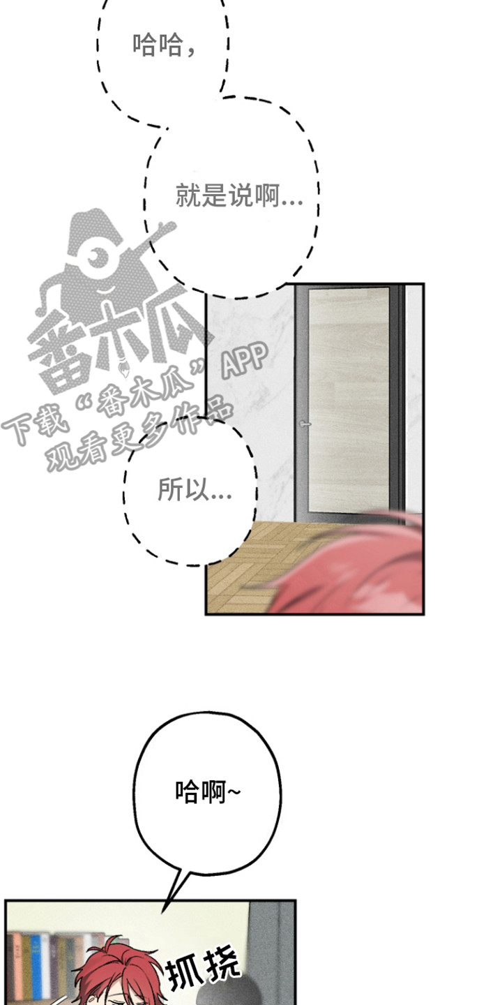 金主计划漫画,第1话1图
