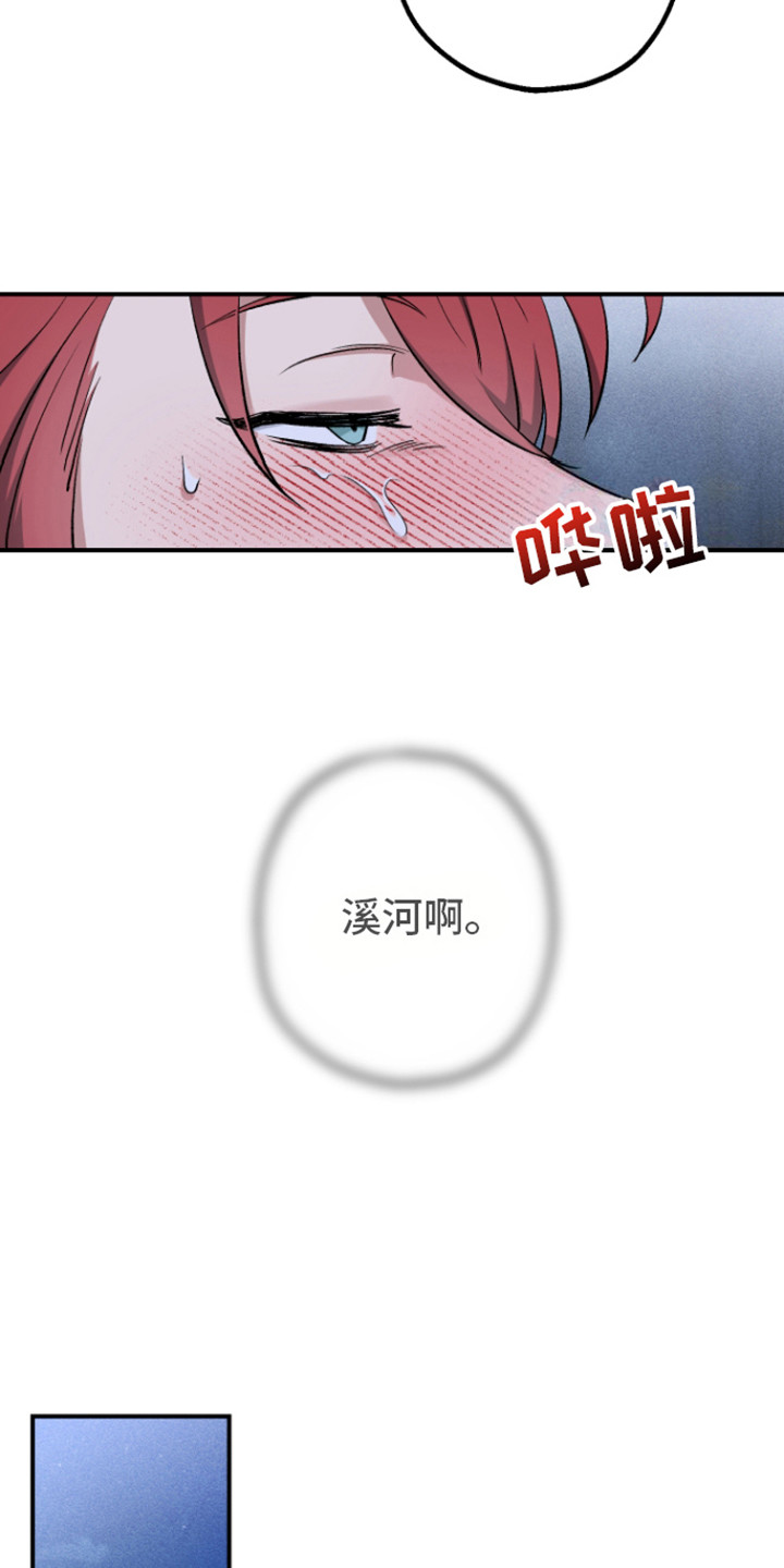 金主计划漫画,第9话1图