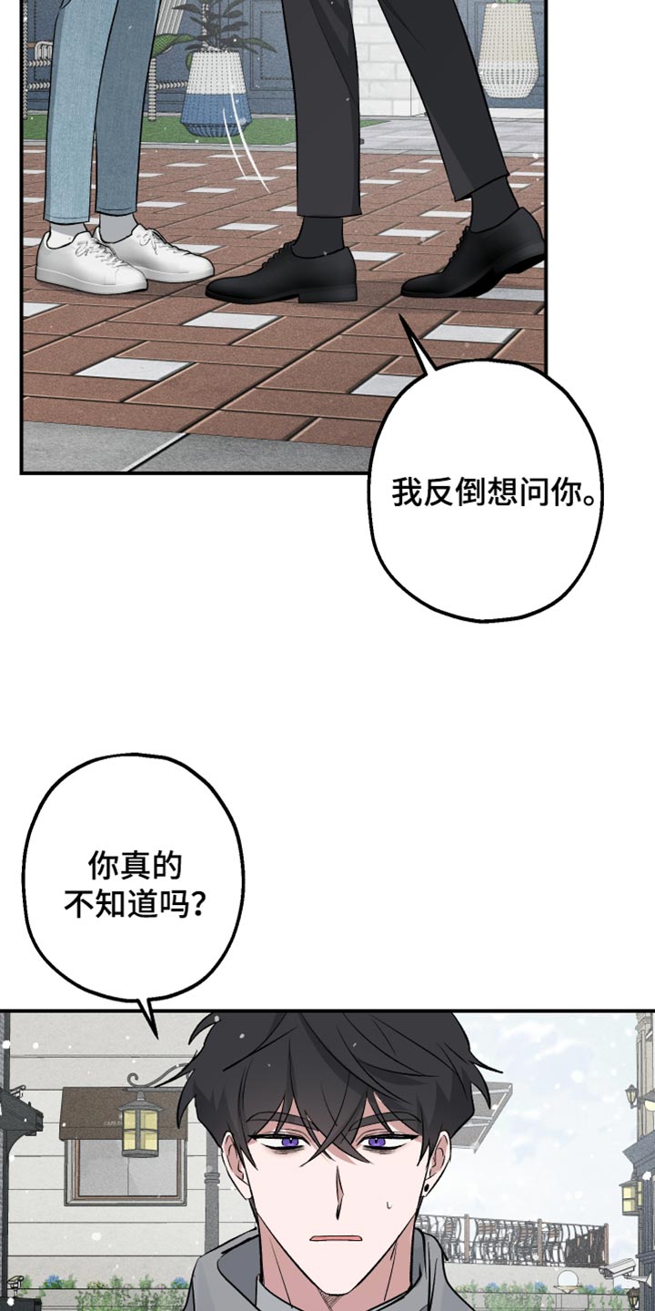 金主任和组织部谈话漫画,第39话2图