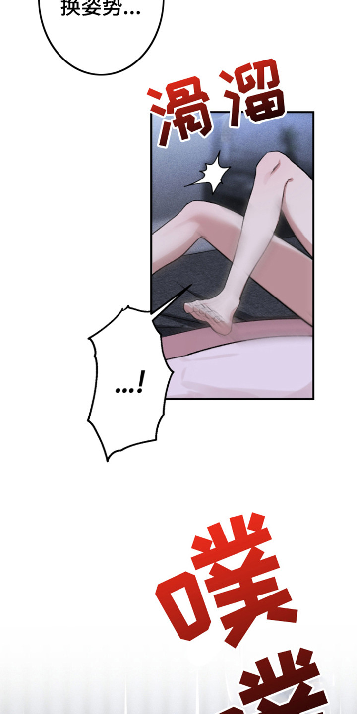 金主计划漫画,第7话2图
