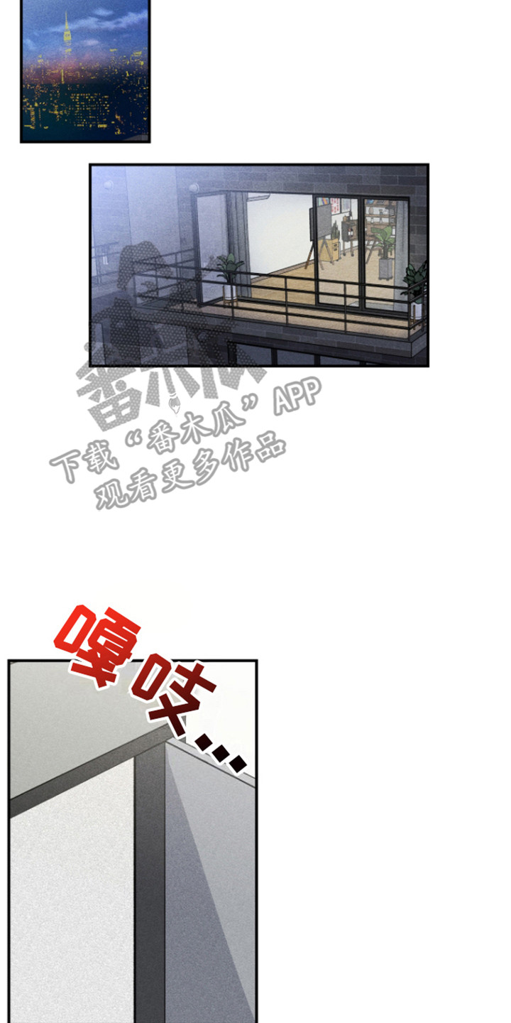 金主计划漫画,第9话2图