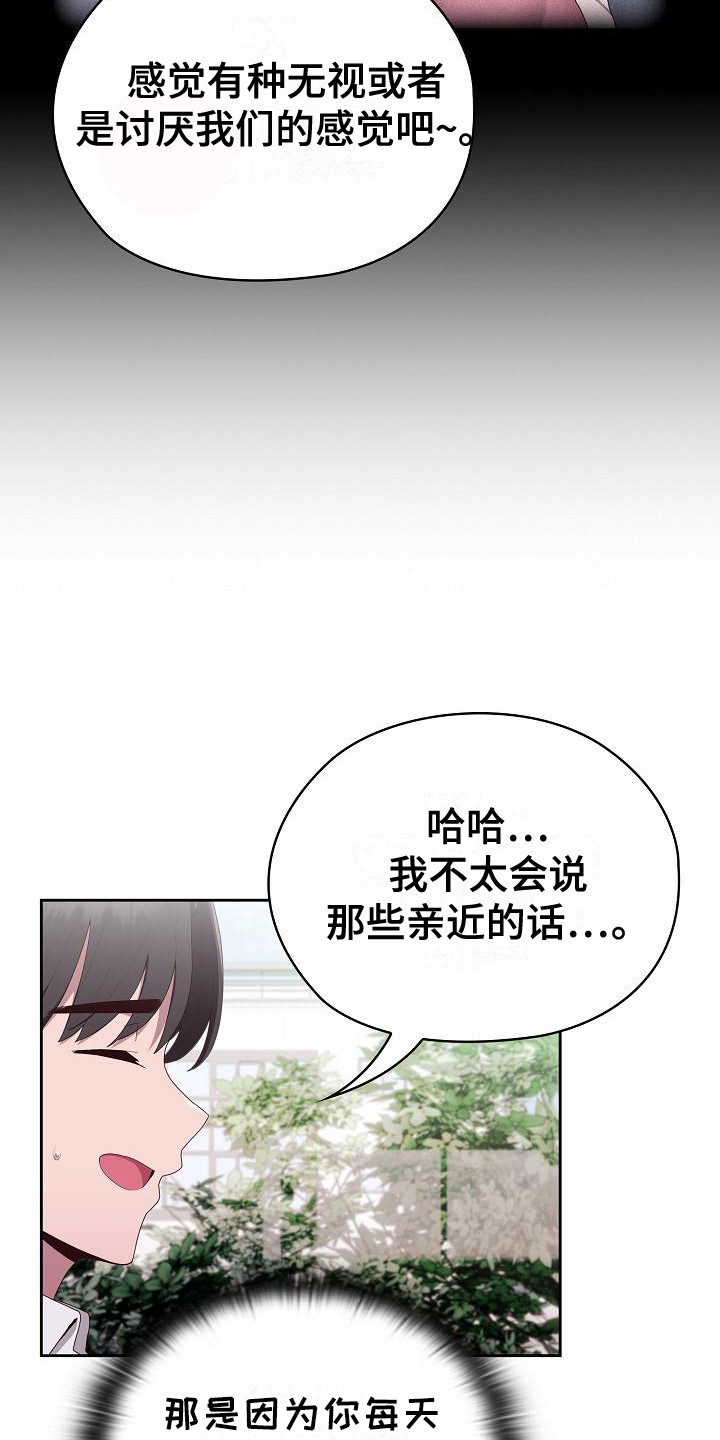 阴阳两虚吃什么中成药漫画,第8话2图