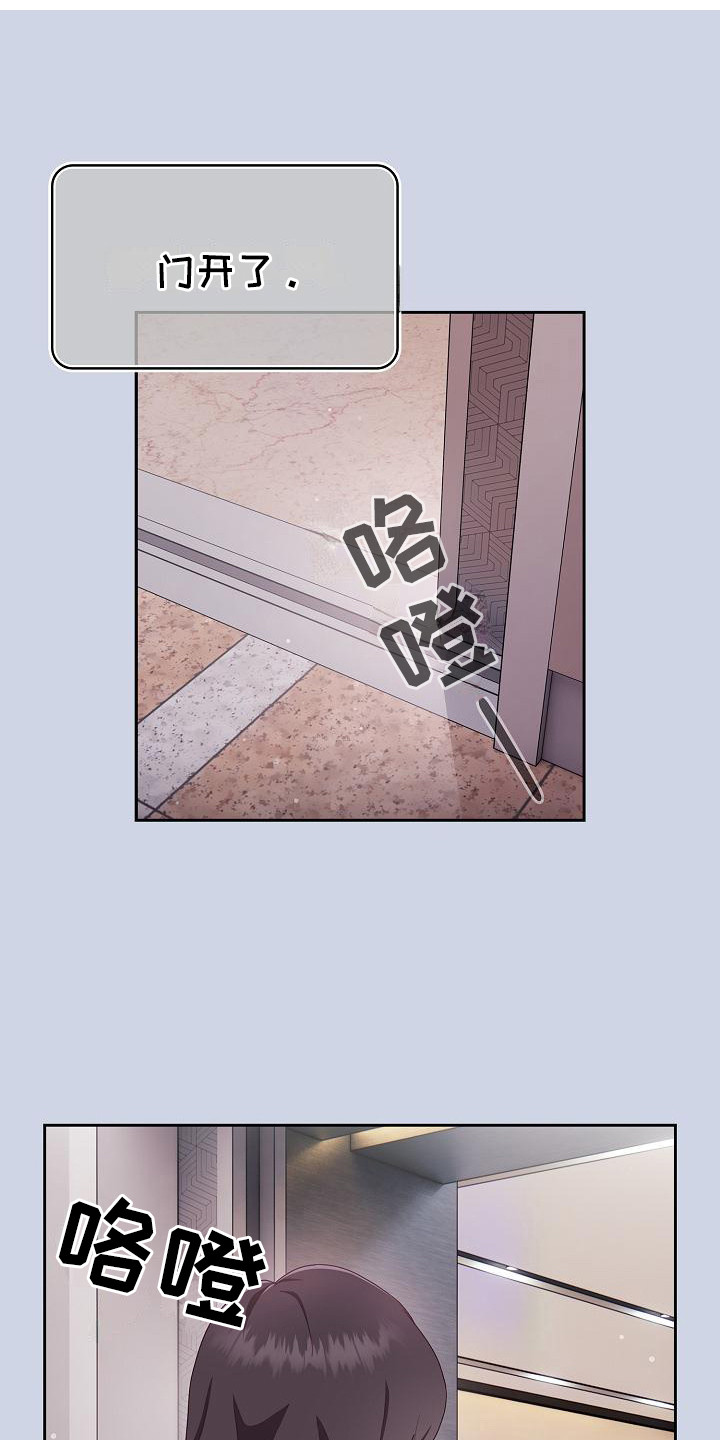 阴郁上司漫画,第3话1图