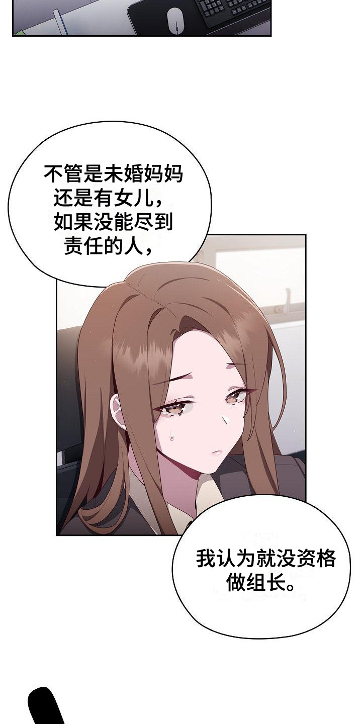 阴阳两虚吃什么中成药漫画,第10话2图