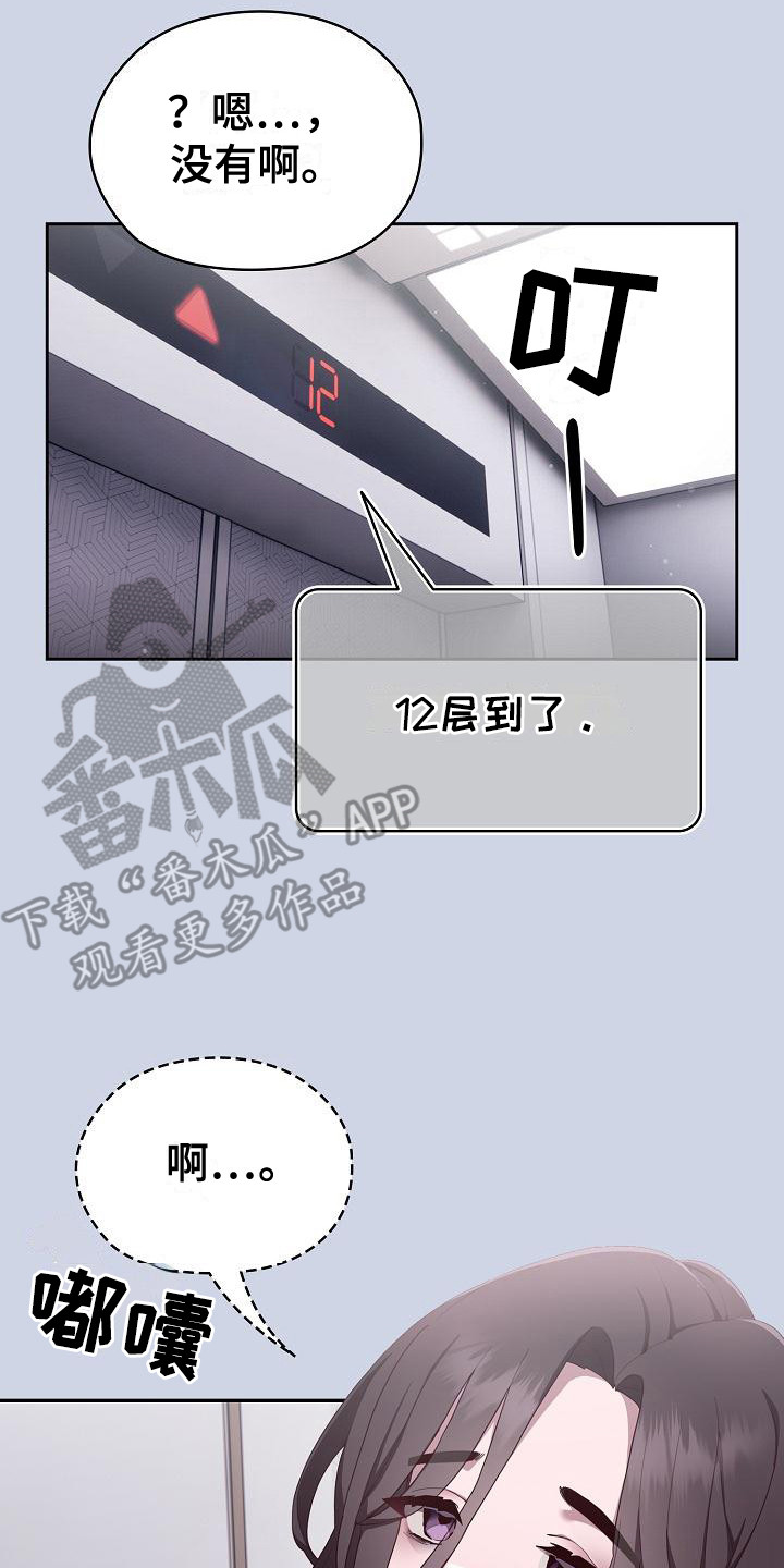 阴阳两虚吃什么中成药漫画,第2话2图