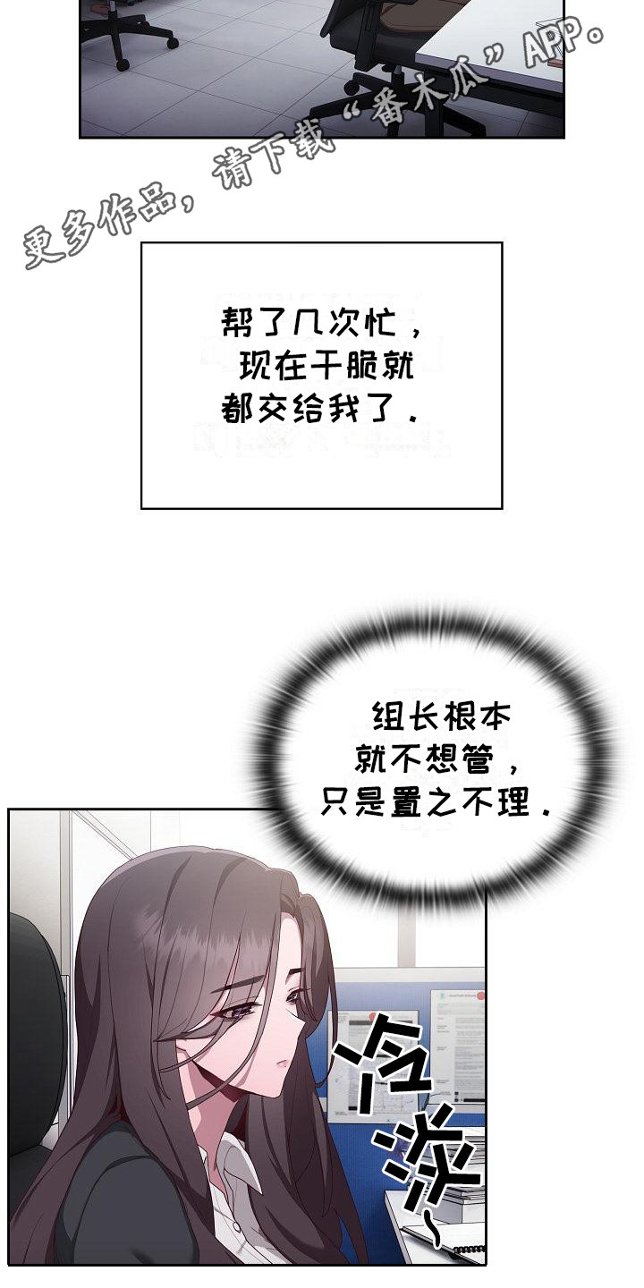阴阳两虚吃什么中成药漫画,第4话1图