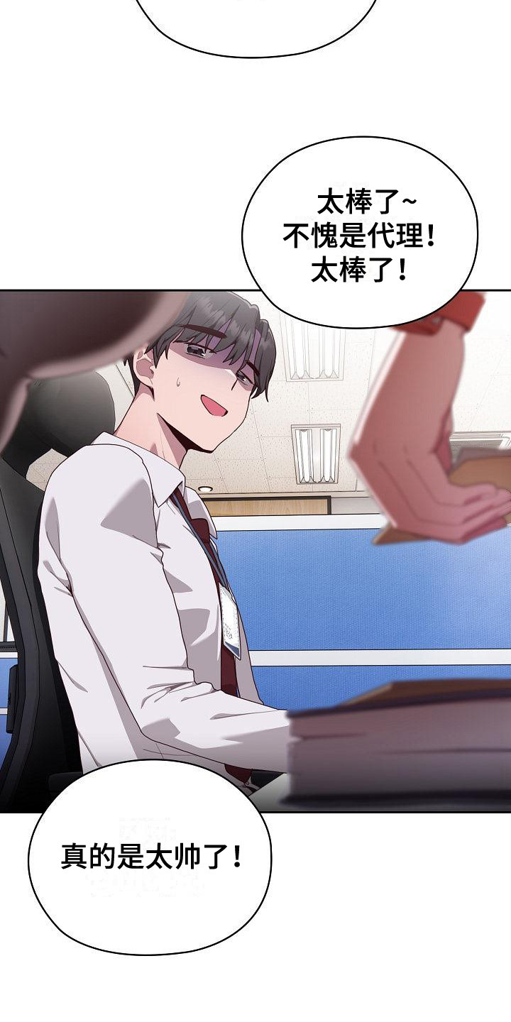 阴阳两虚吃什么中成药漫画,第4话2图