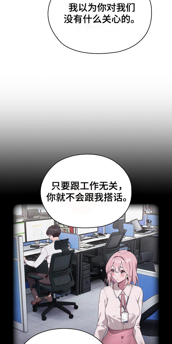 阴阳两虚吃什么中成药漫画,第8话1图