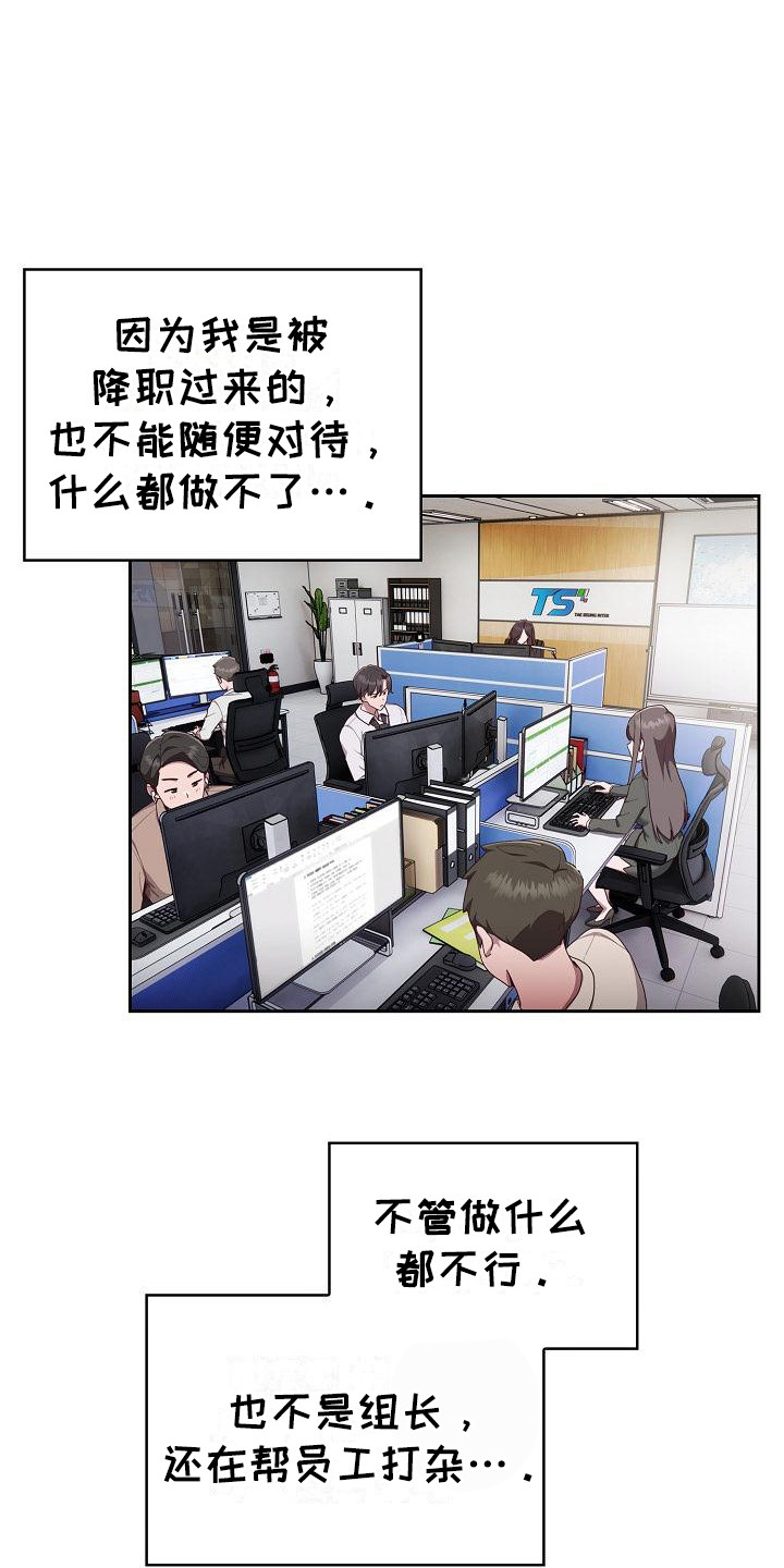 阴阳两虚吃什么中成药漫画,第4话2图