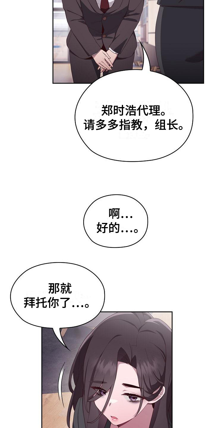 阴阳两虚吃什么中成药漫画,第2话2图