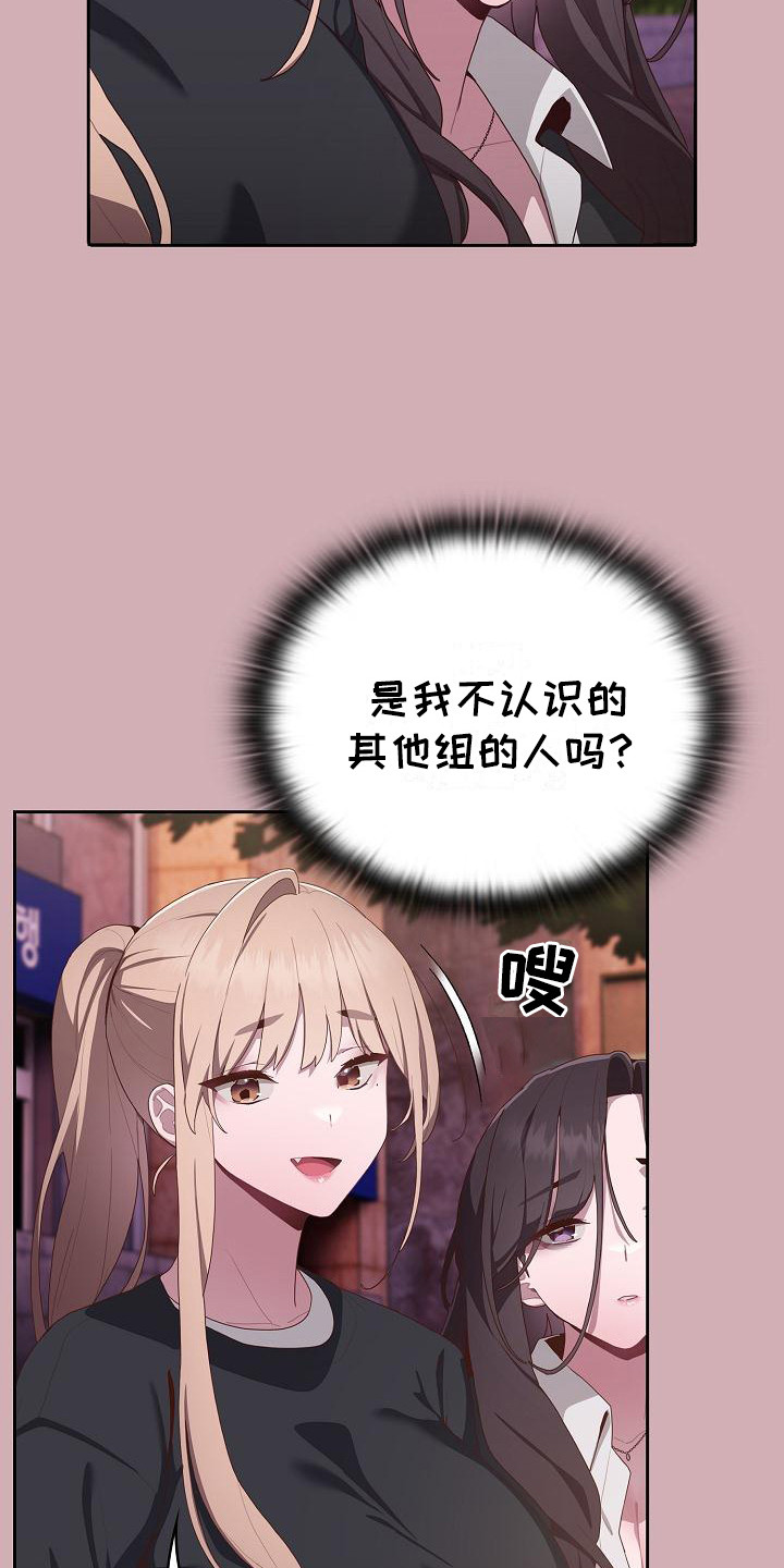 阴阳两虚吃什么中成药漫画,第12话2图