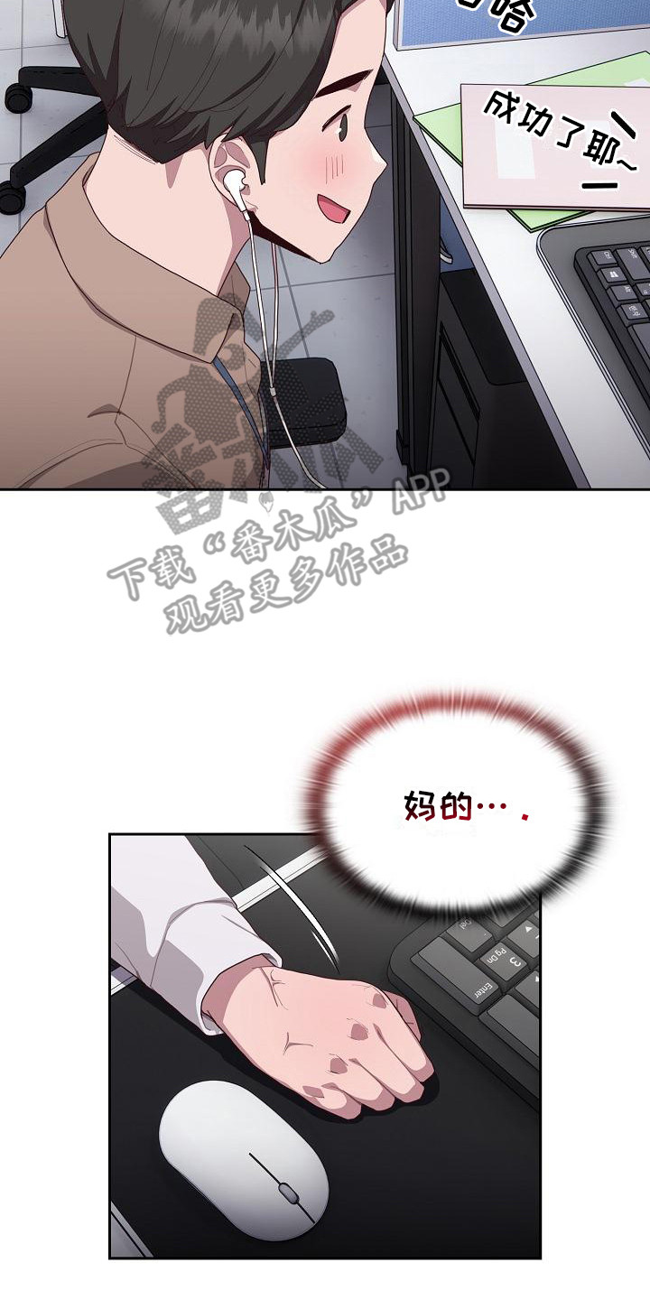 阴阳两虚吃什么中成药漫画,第4话2图
