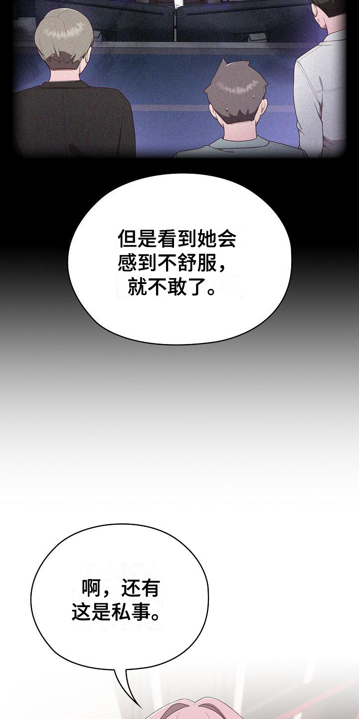 阴阳两虚吃什么中成药漫画,第8话2图