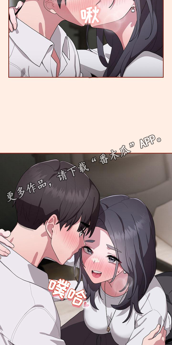 阴阳两虚吃什么中成药漫画,第15话1图