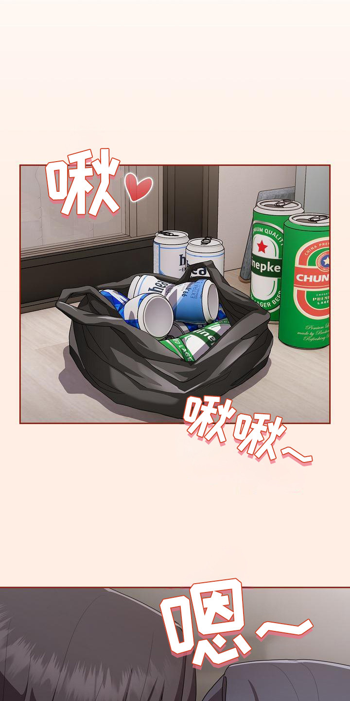 阴阳两虚吃什么中成药漫画,第15话1图