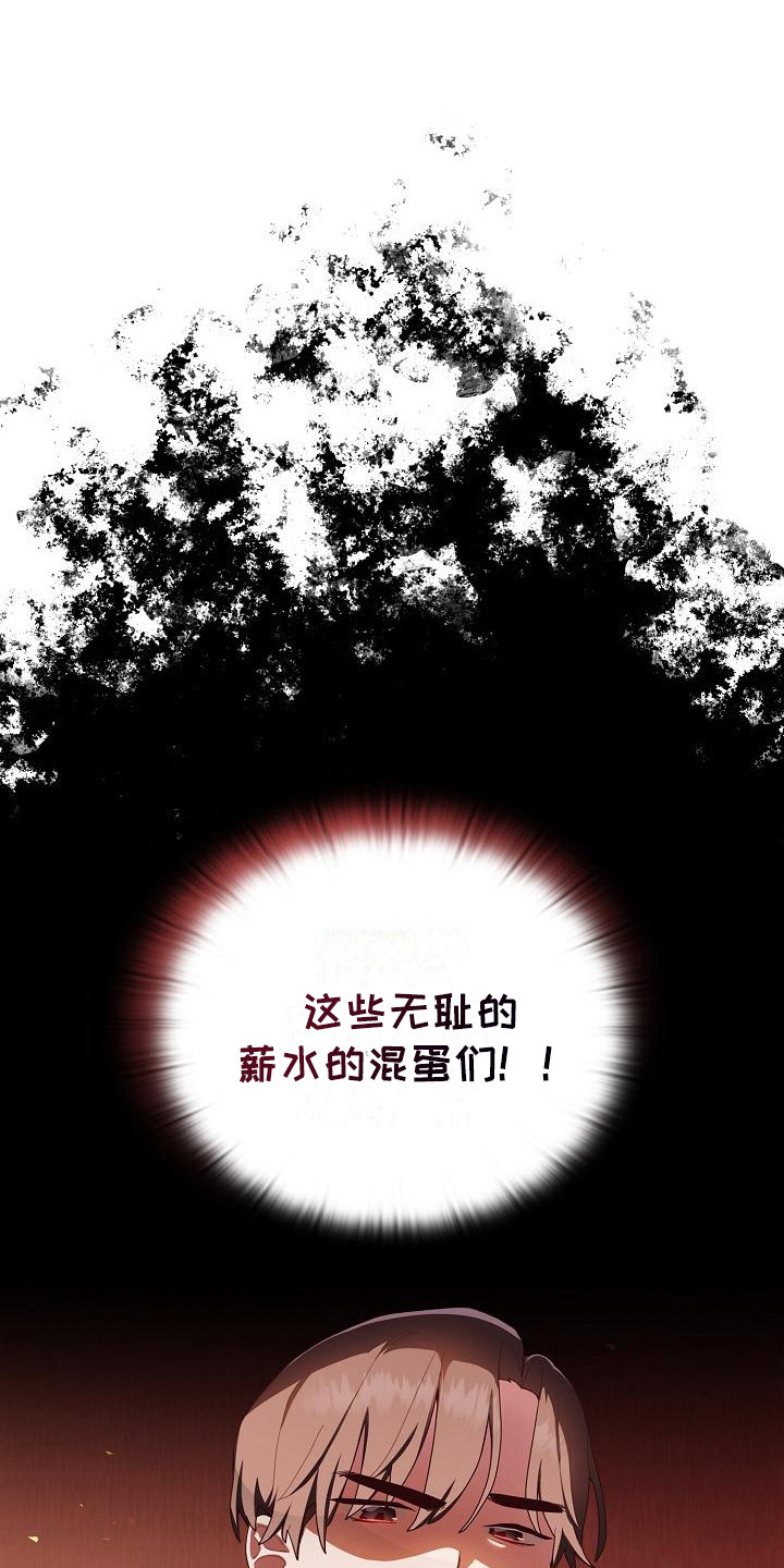 阴阳两虚吃什么中成药漫画,第4话1图