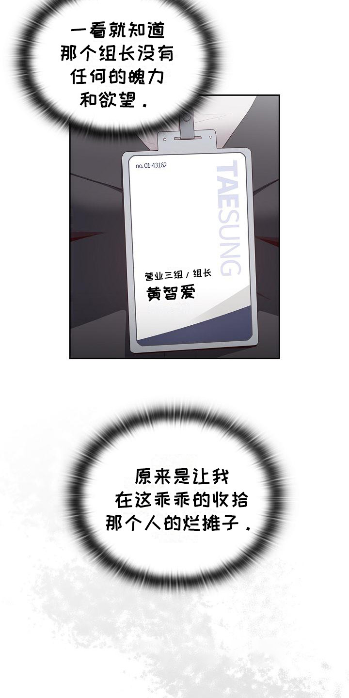 阴阳两虚吃什么中成药漫画,第2话2图