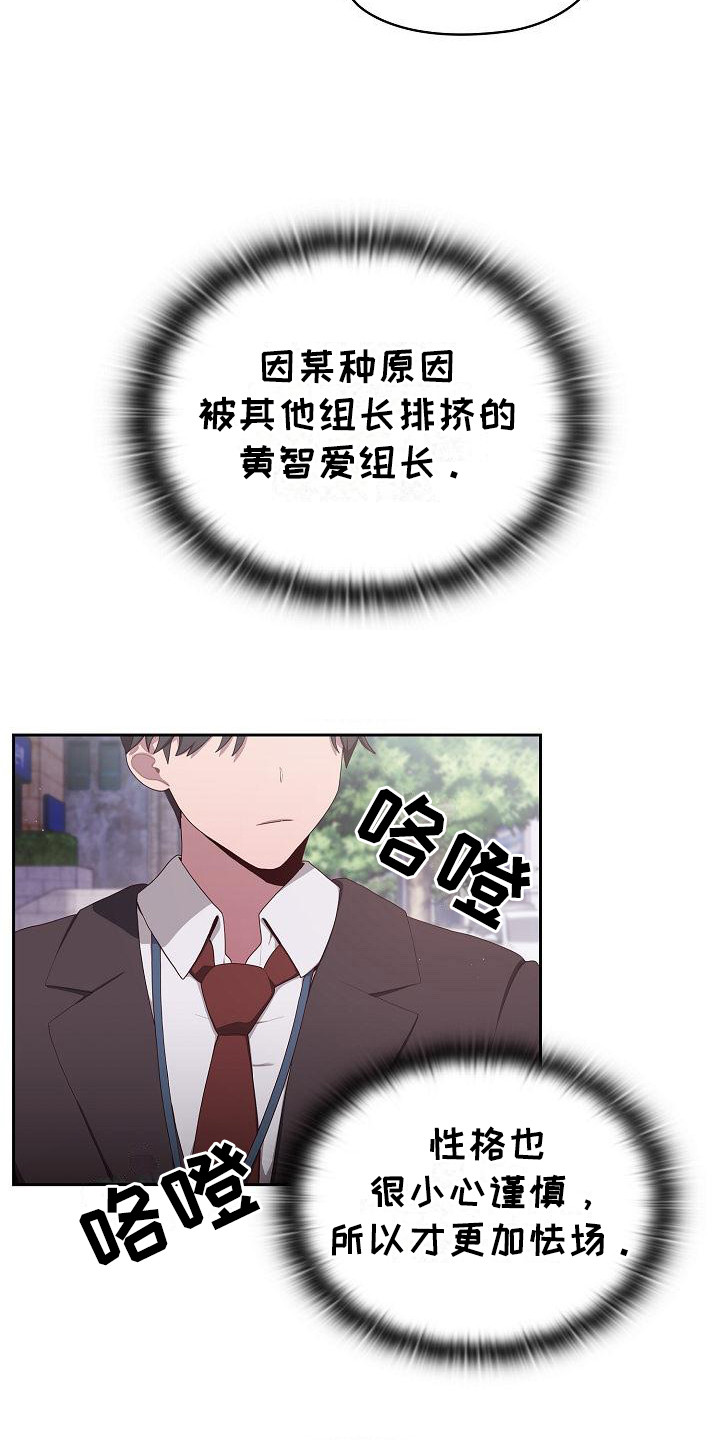 阴阳两虚吃什么中成药漫画,第8话1图