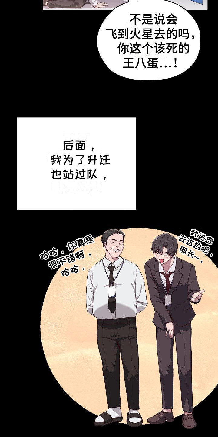 阴阳两虚吃什么中成药漫画,第1话2图