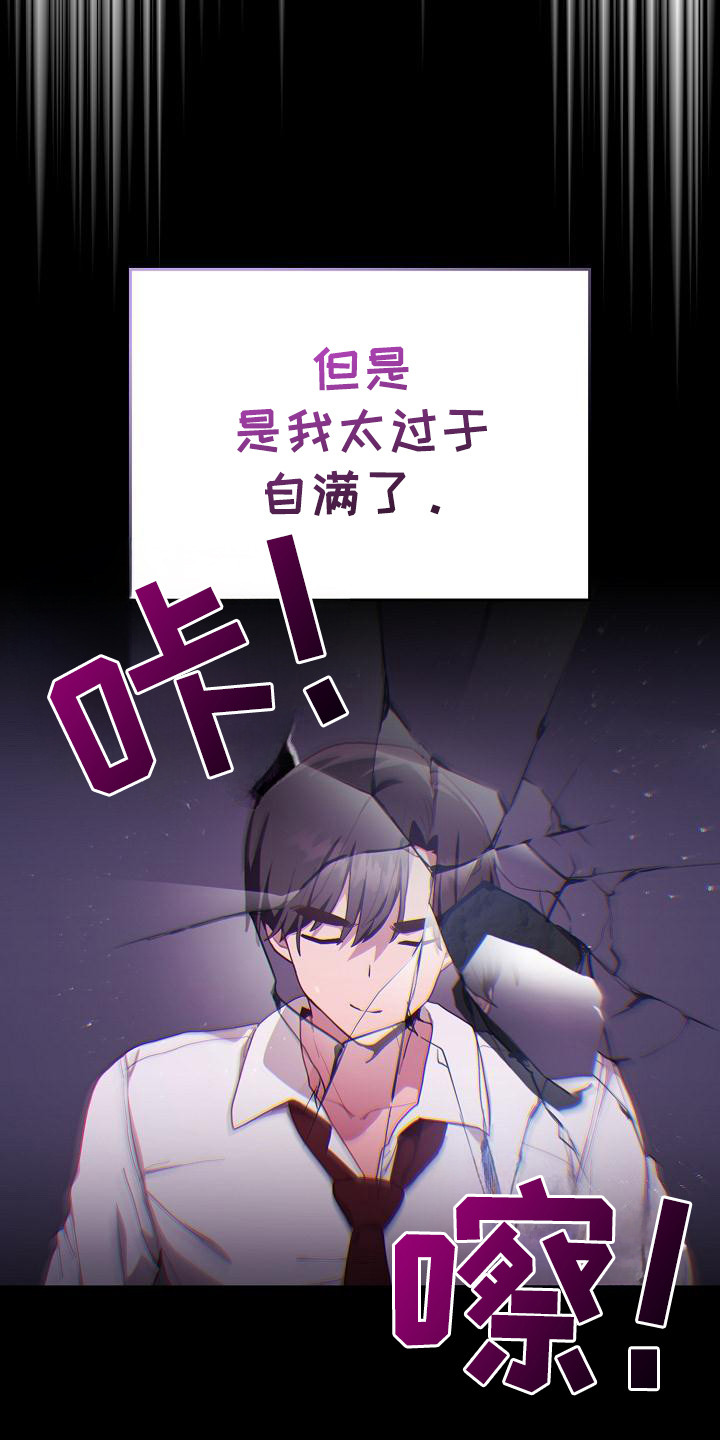 阴阳两虚吃什么中成药漫画,第1话1图
