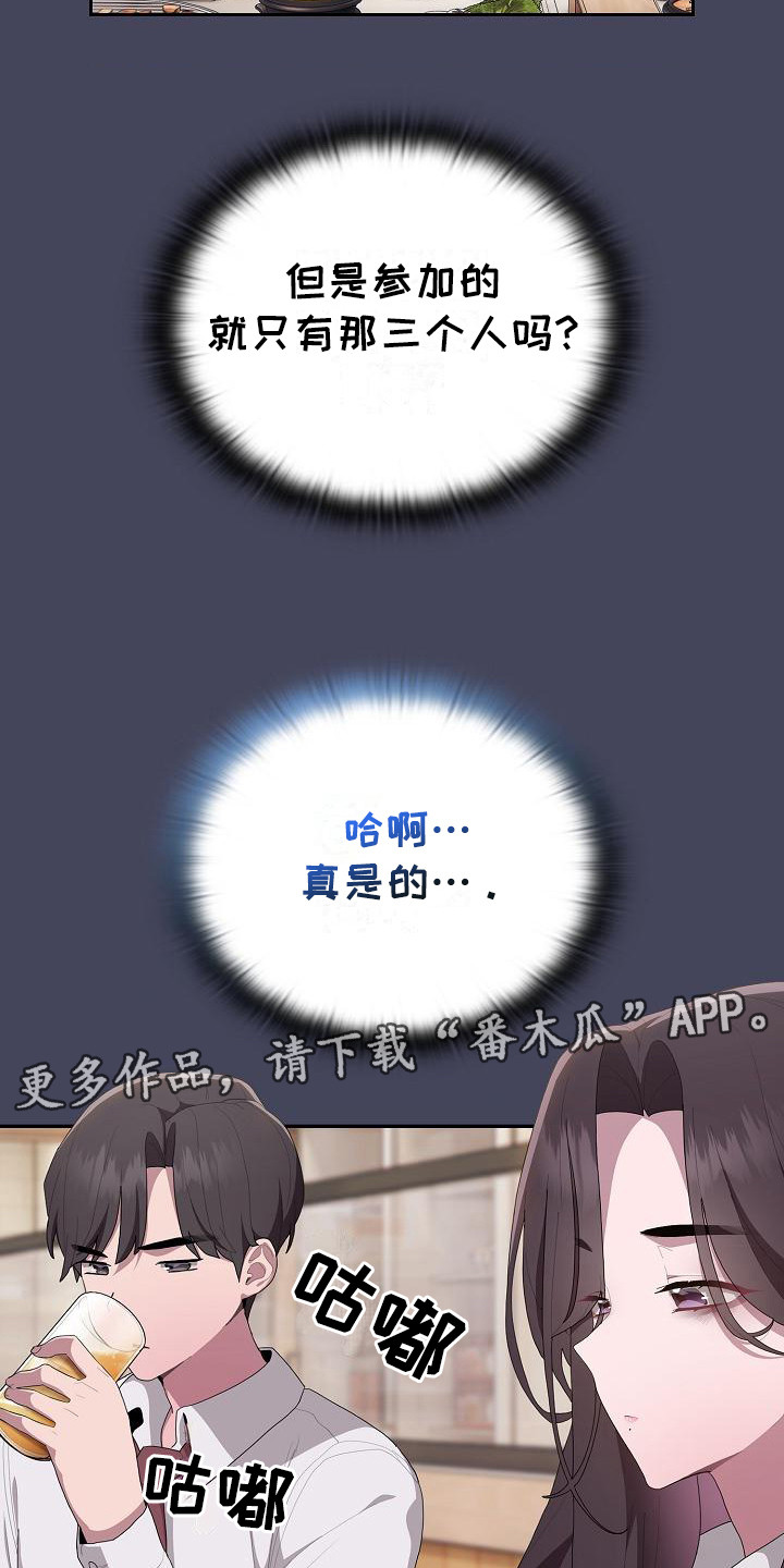 阴阳两虚吃什么中成药漫画,第25话1图