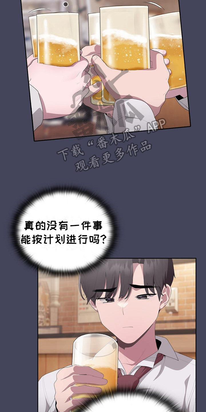 阴郁上司漫画,第26话2图